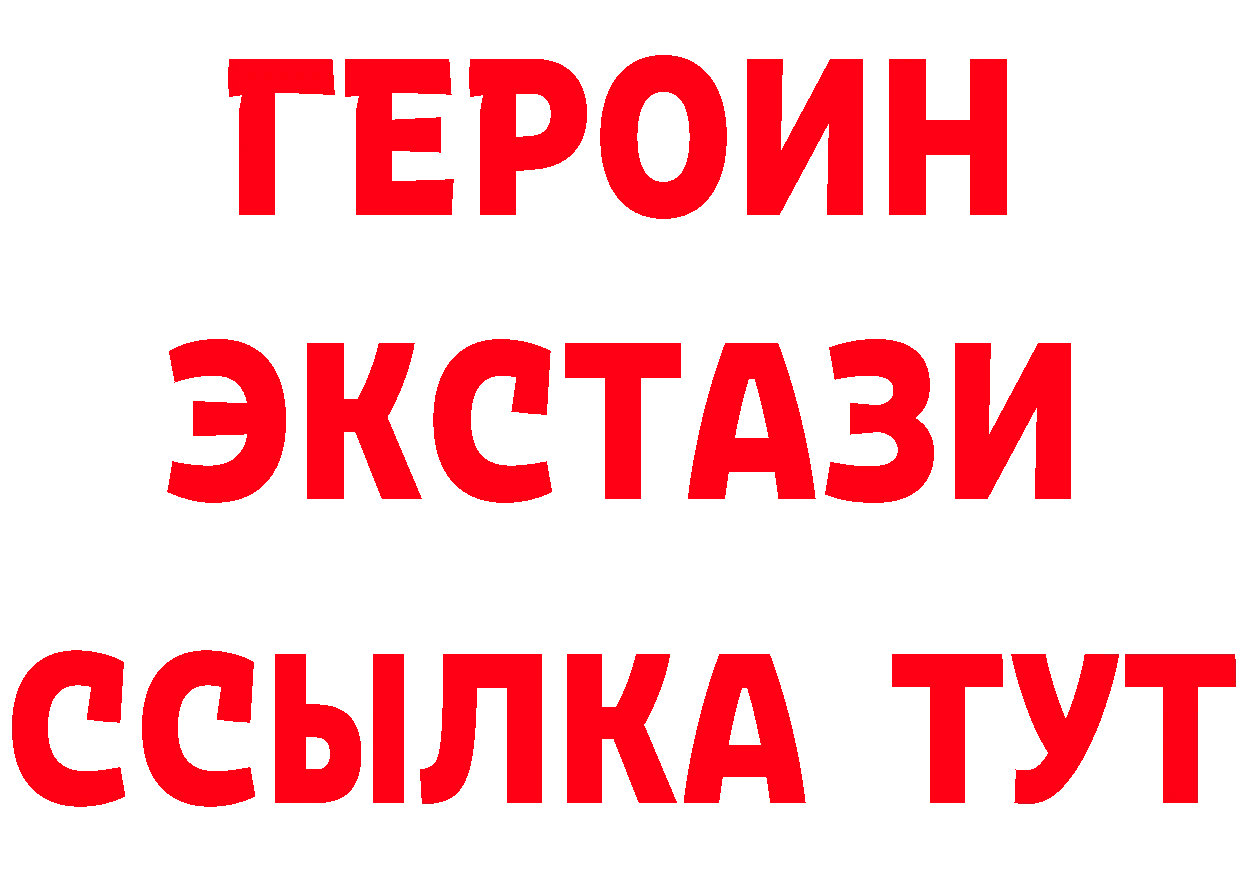 Бутират BDO как войти нарко площадка мега Лысьва